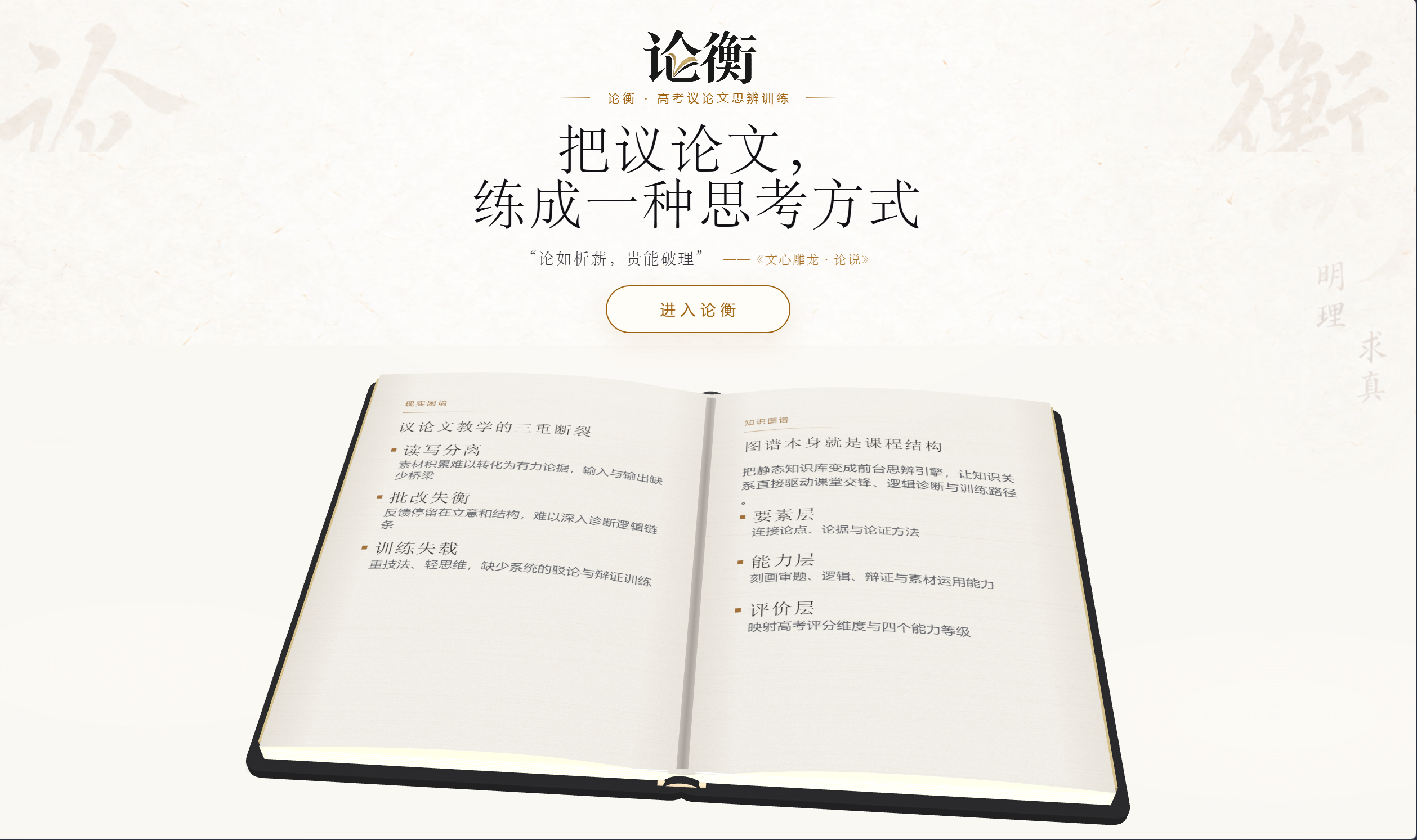 LunHeng preview